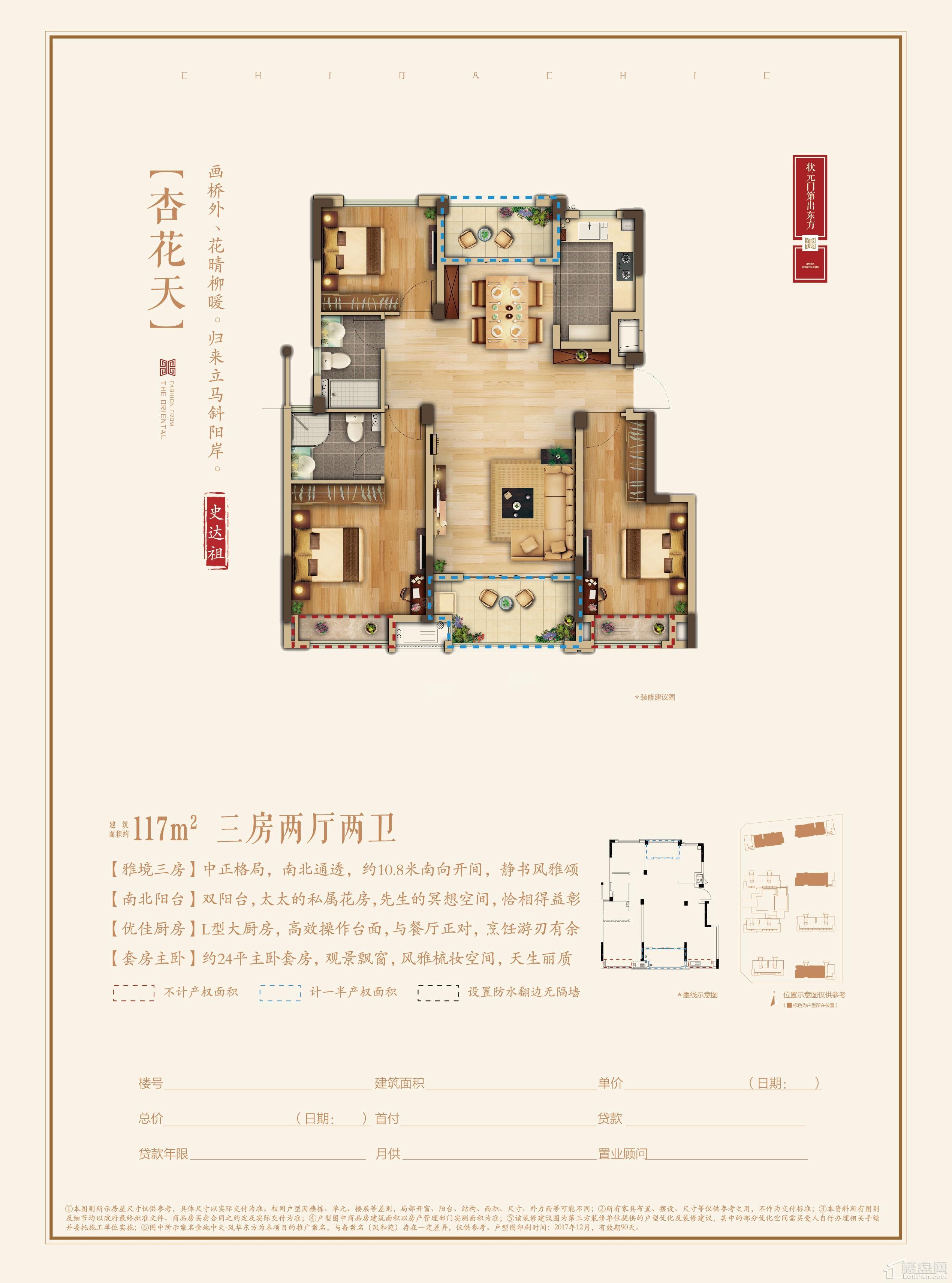 户型图片