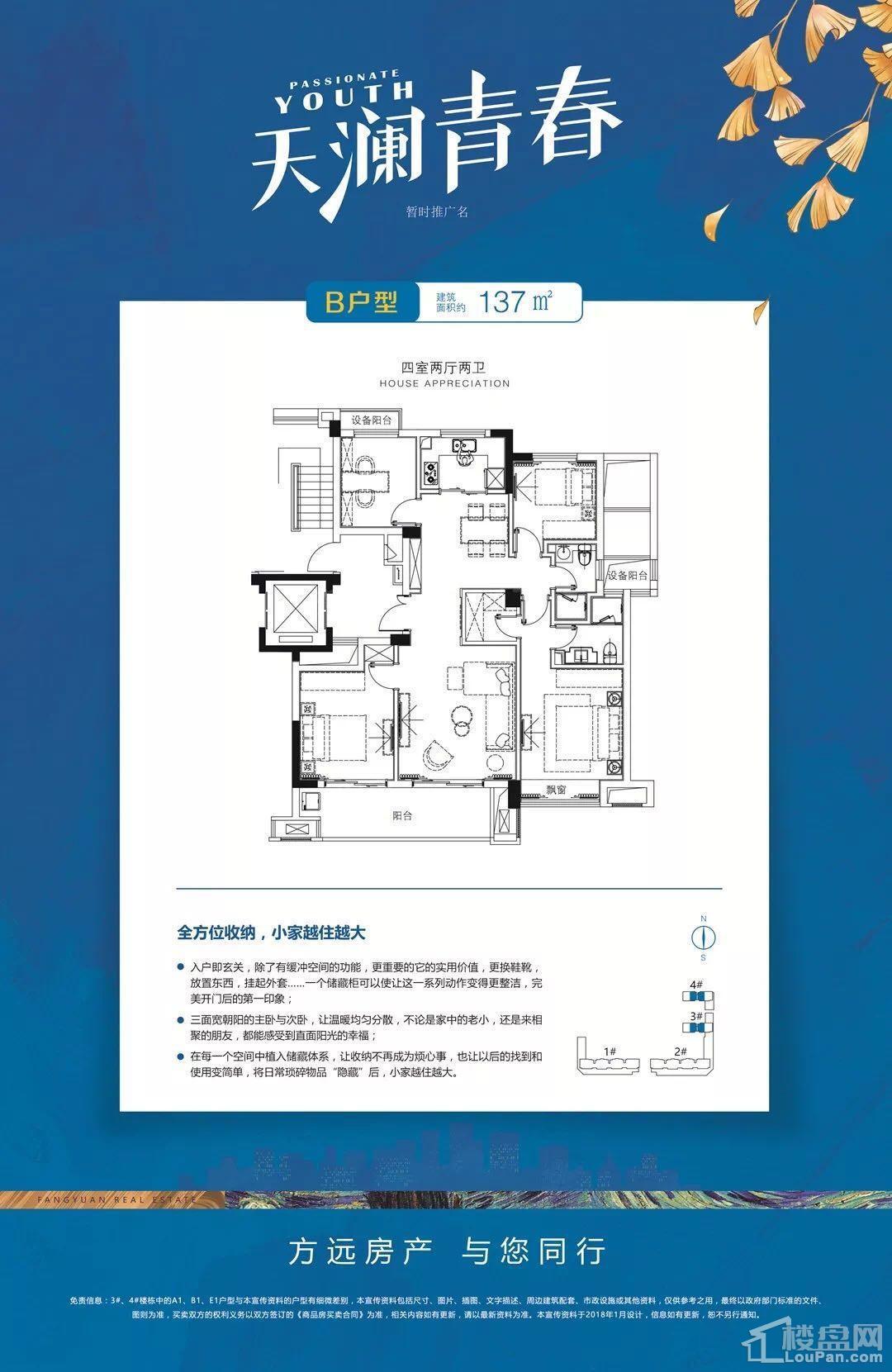 户型图片