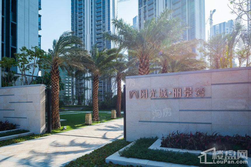 阳光城·丽景湾实景图