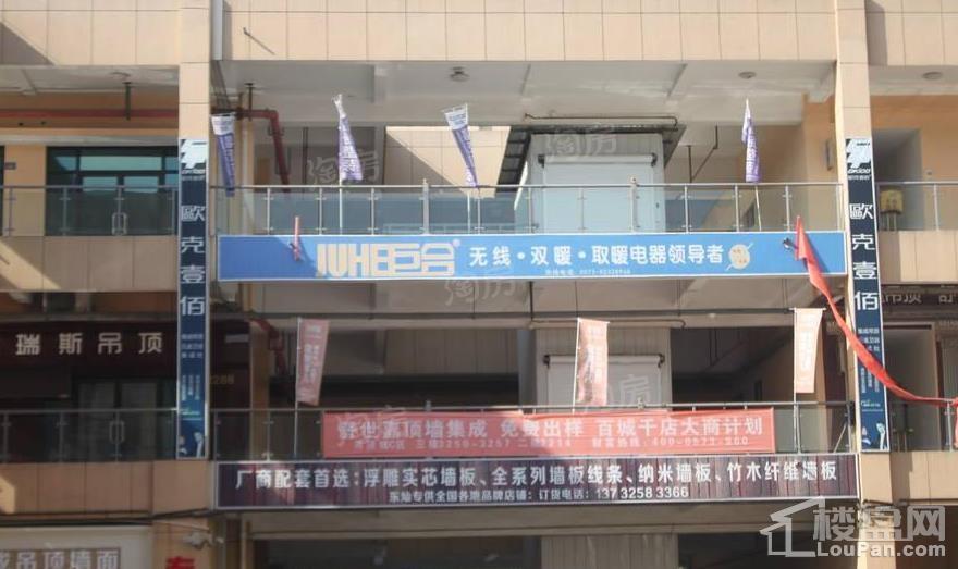王店国际吊顶城实景图