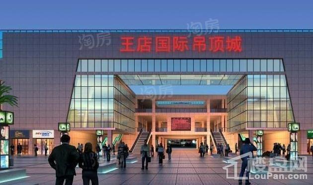 王店国际吊顶城实景图