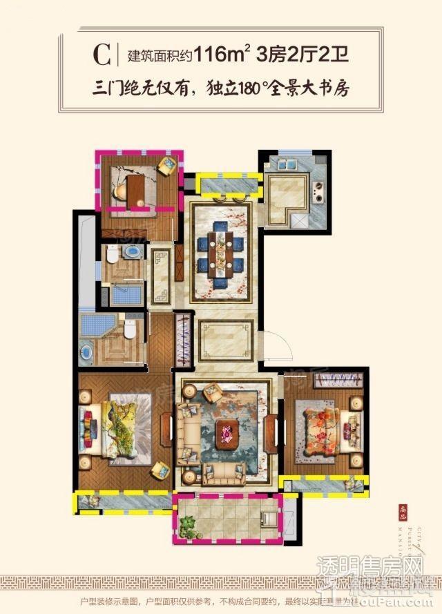 C户型