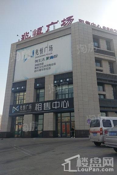 兆恒广场实景图