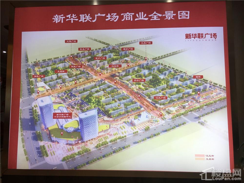 新华联梦想城实景图