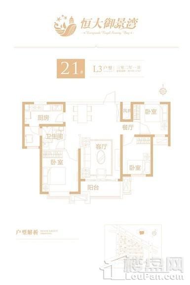 户型图片