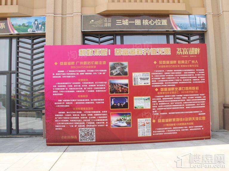 广铝荔富湖畔实景图