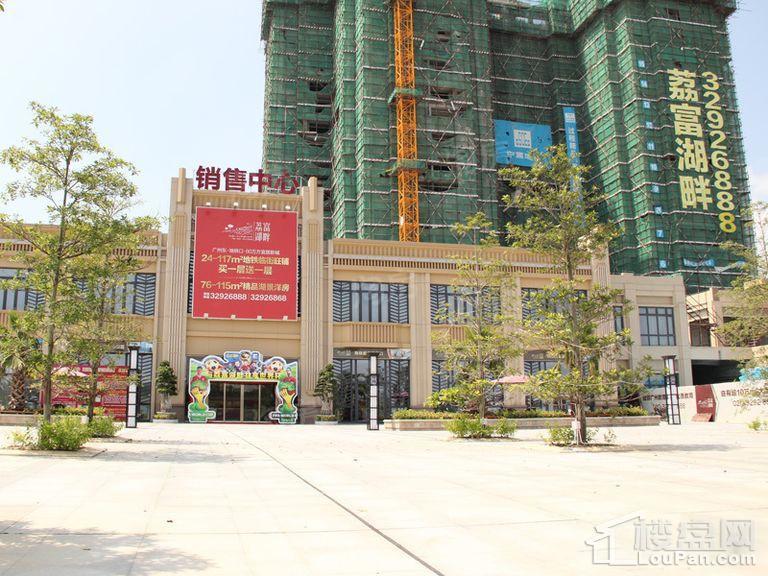 广铝荔富湖畔实景图