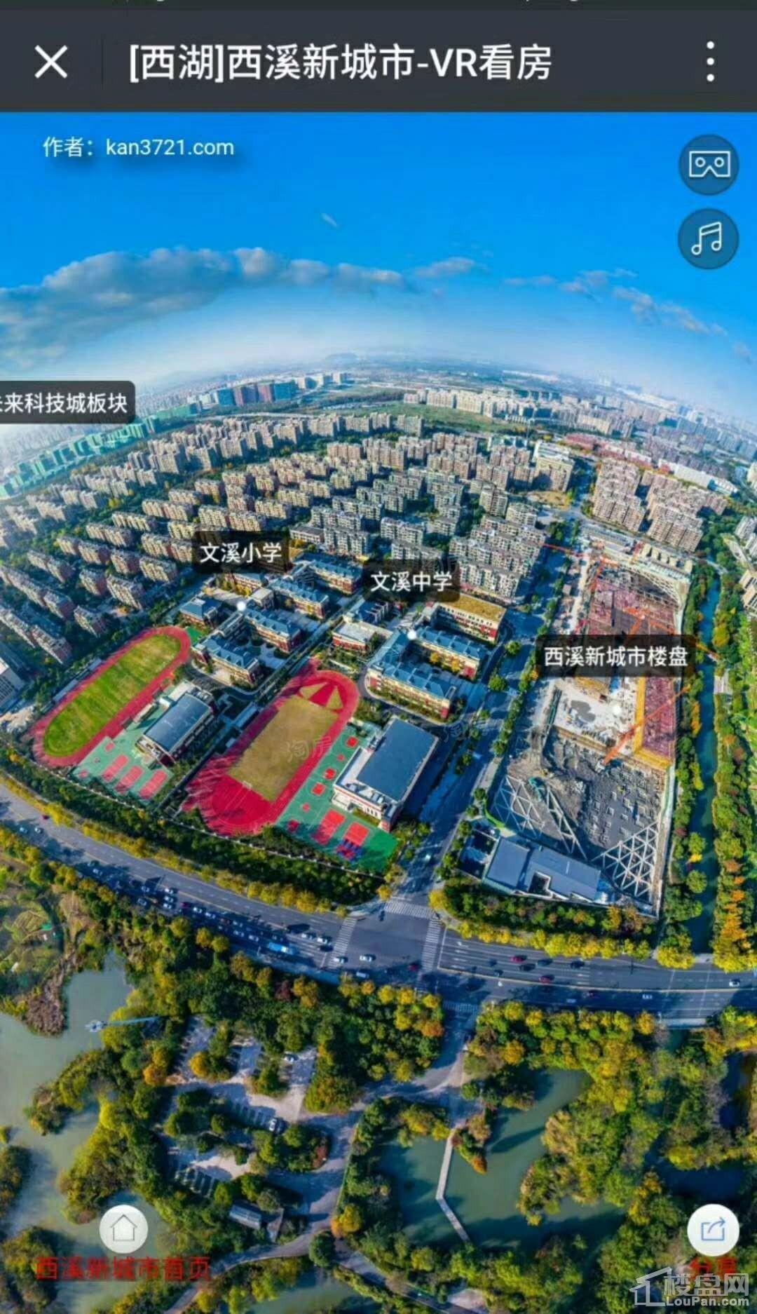 西溪新城市样板间