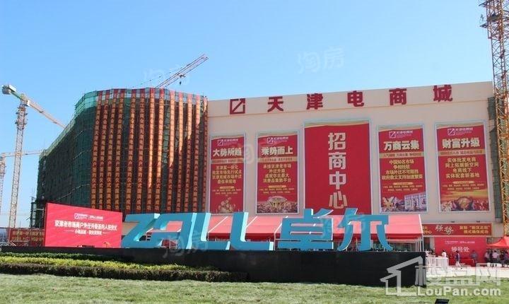 天津电商城实景图