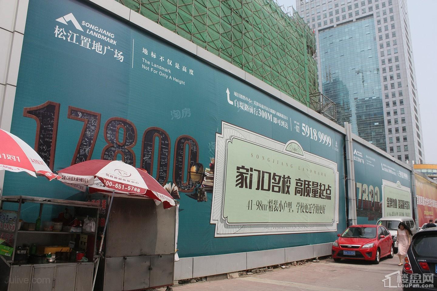 松江置地广场实景图