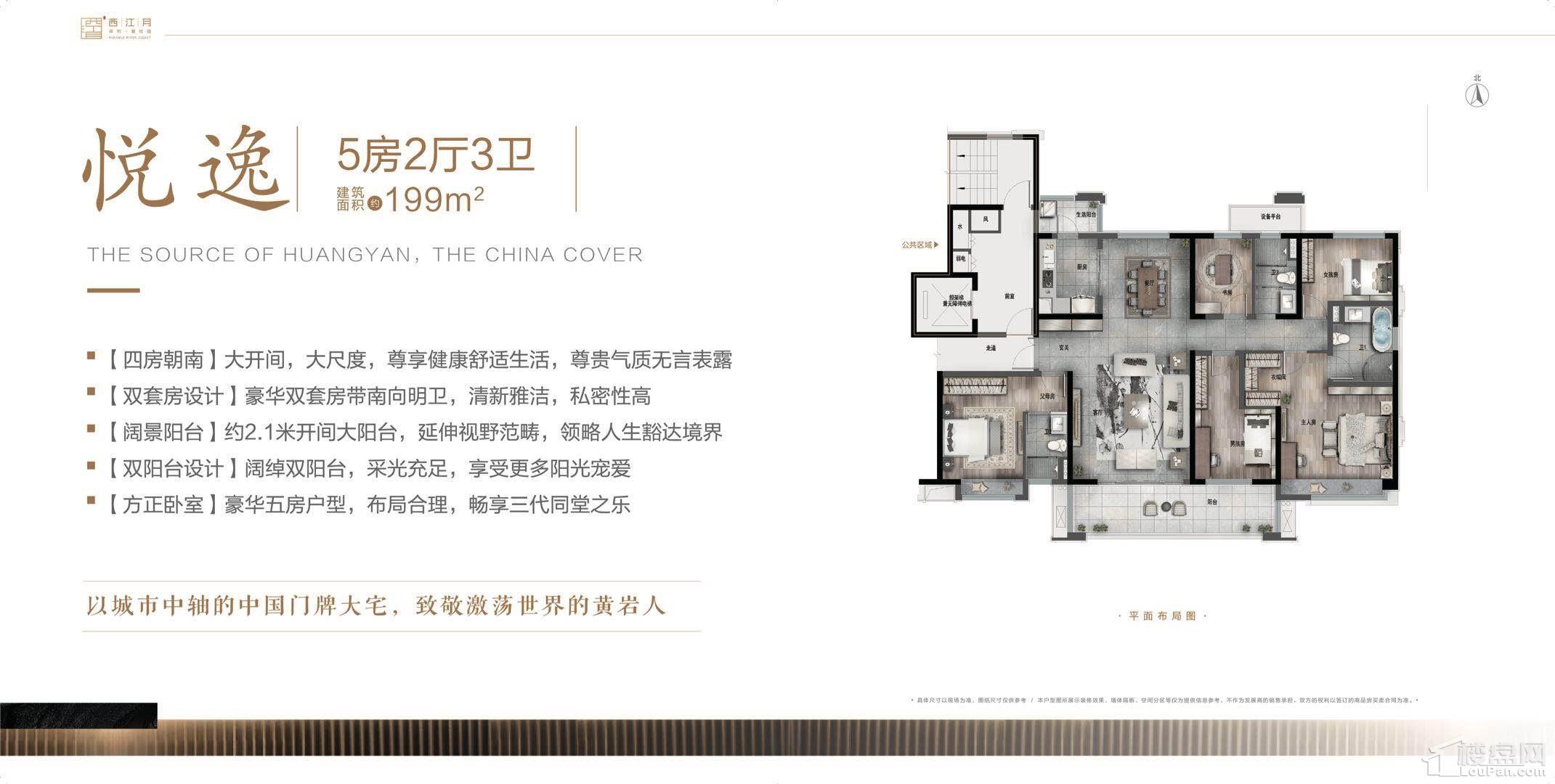 户型图片