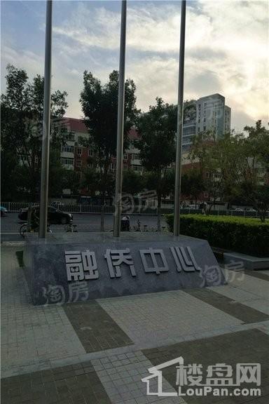 融侨中心实景图