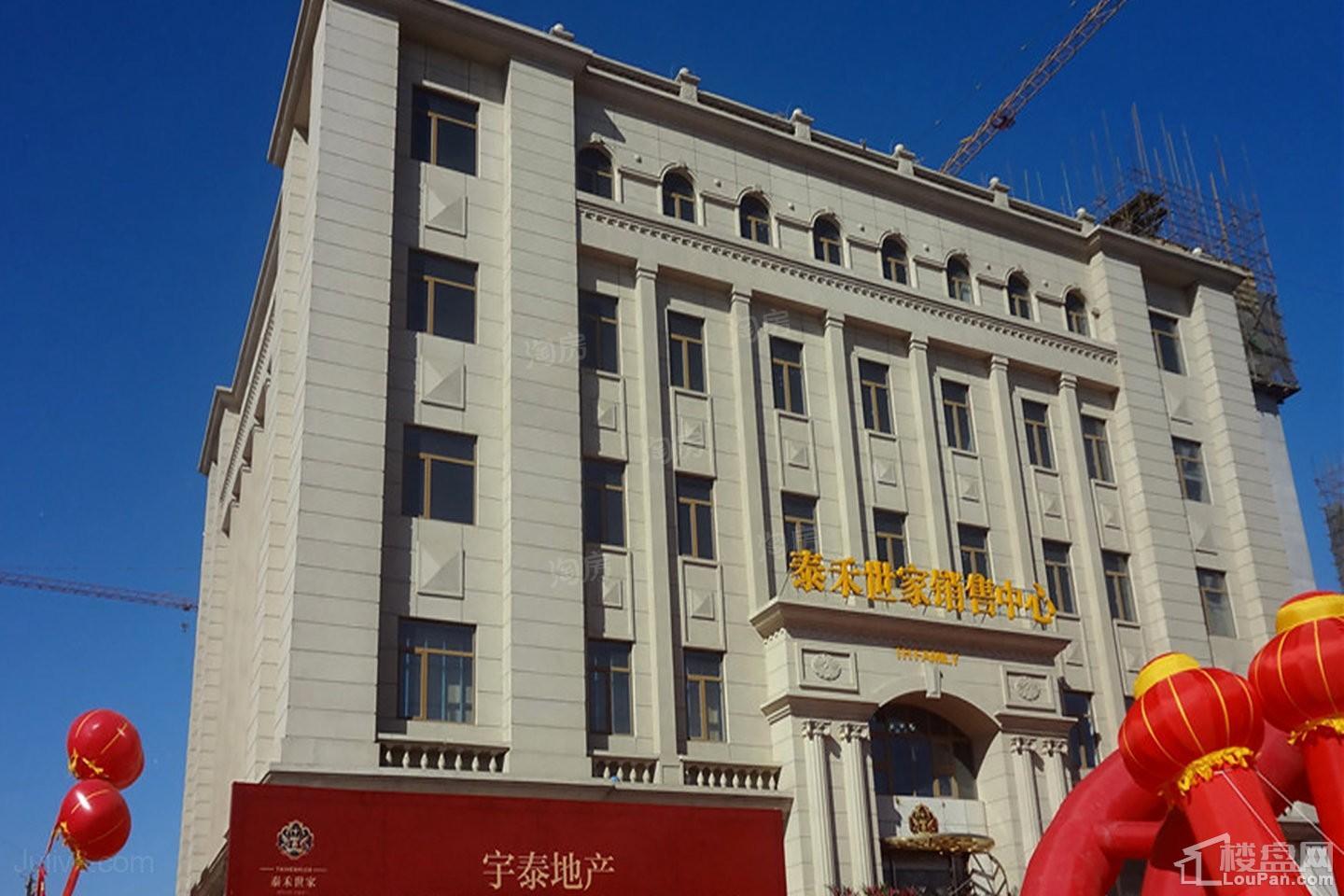 泰和世家实景图