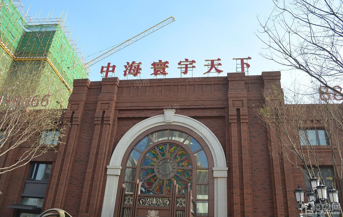中海寰宇天下实景图