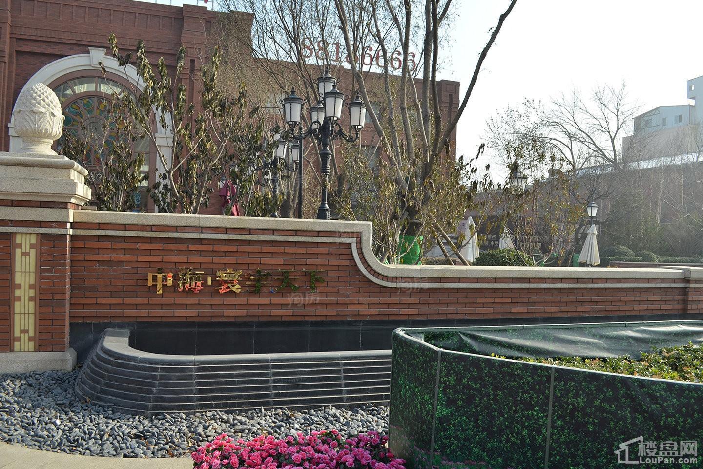 中海寰宇天下实景图