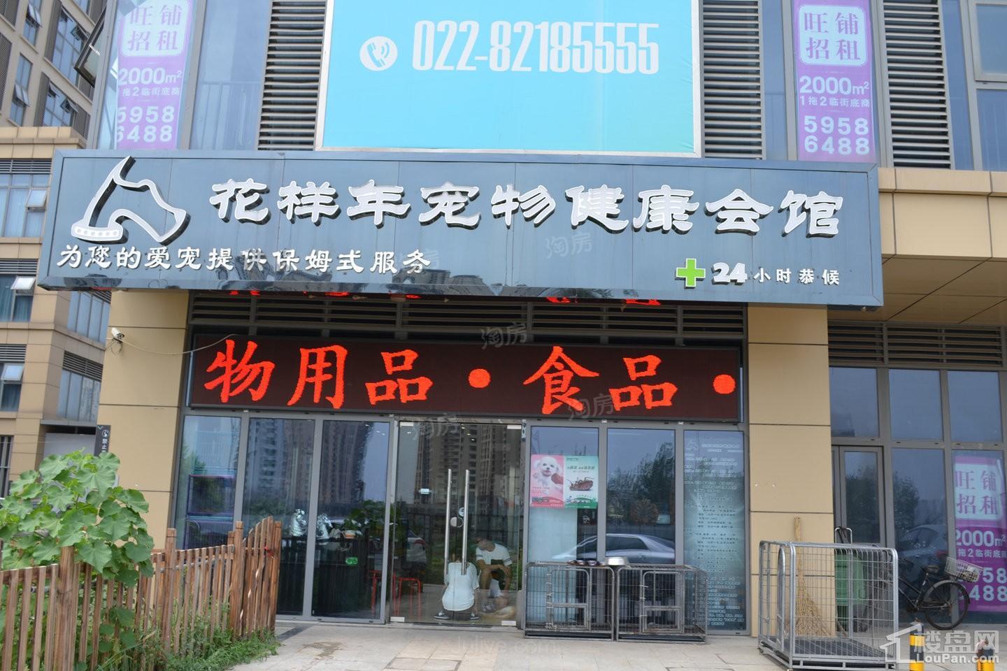 周边配套图