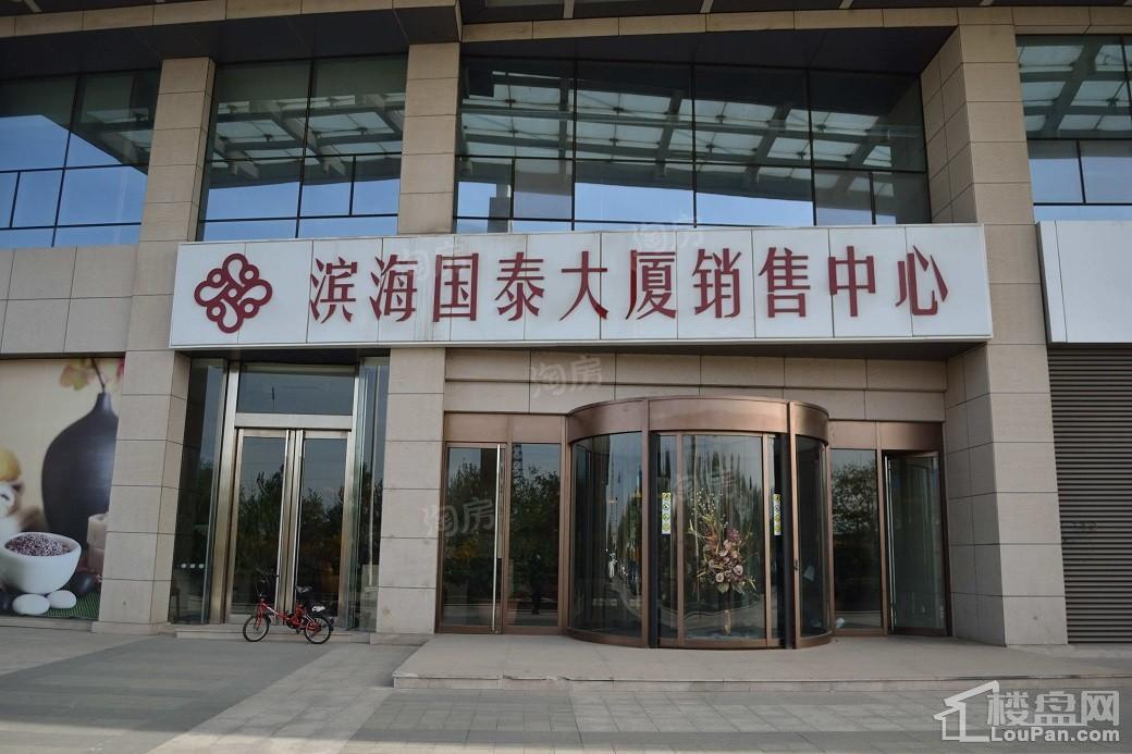 滨海国泰大厦实景图