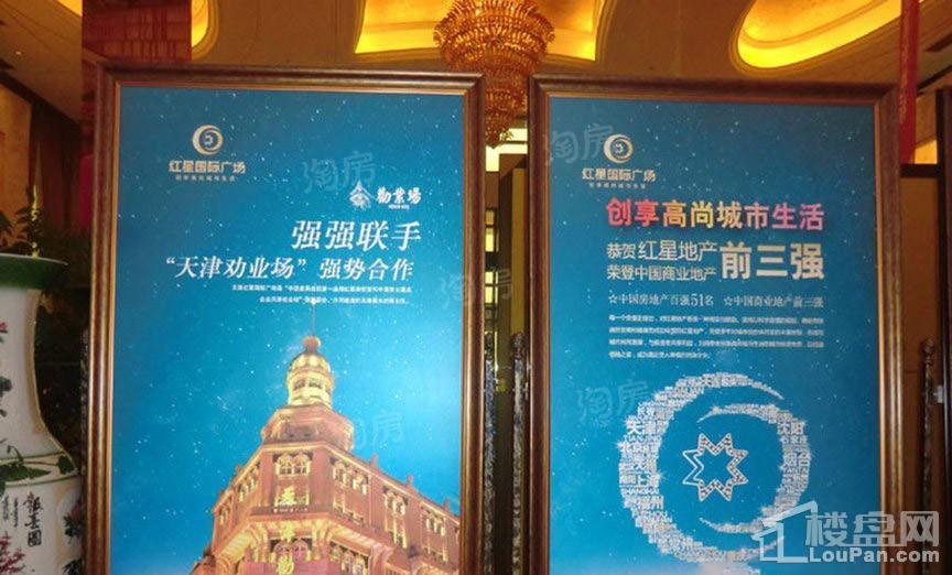 红星国际广场写字楼实景图
