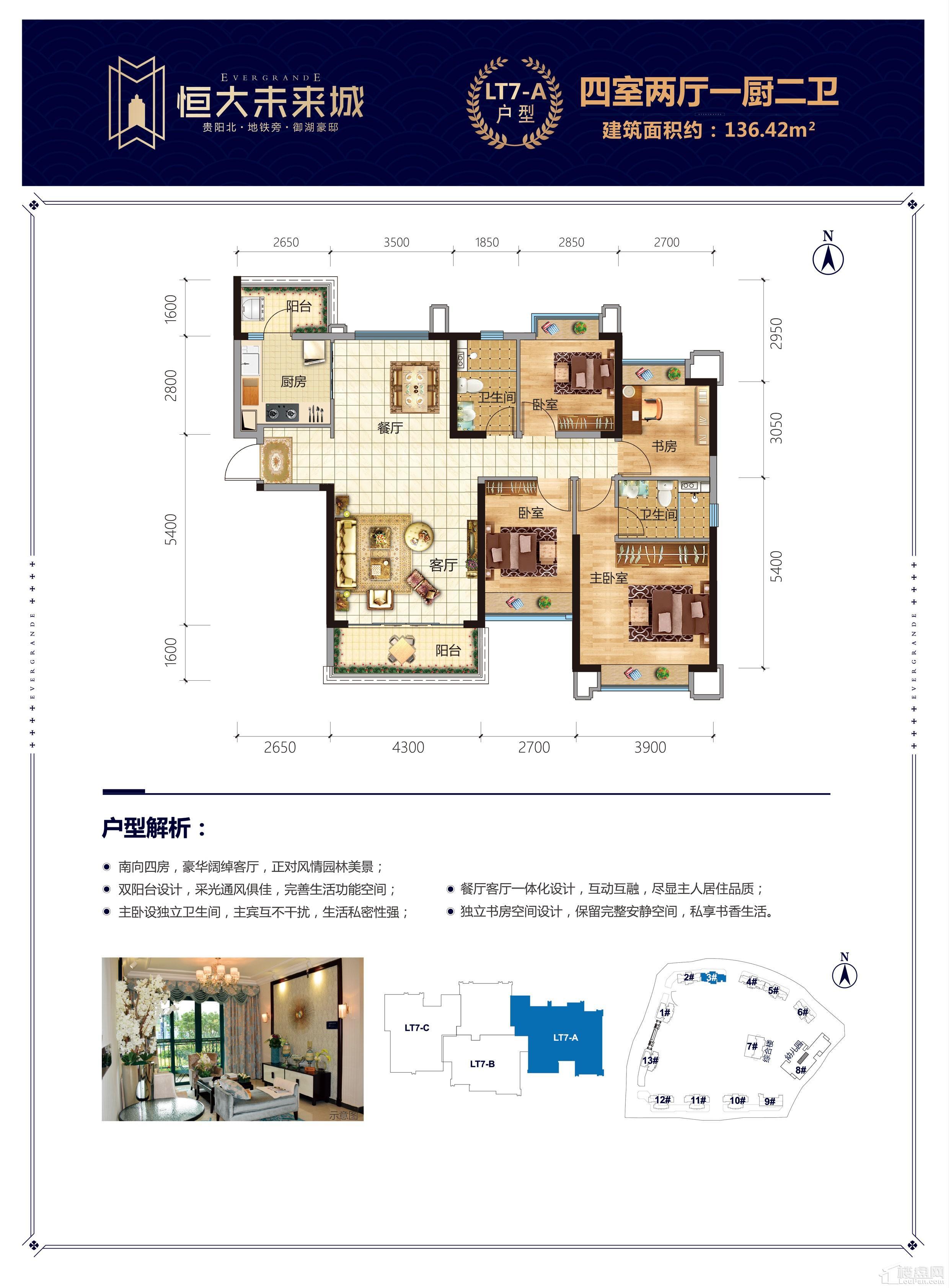 户型图片