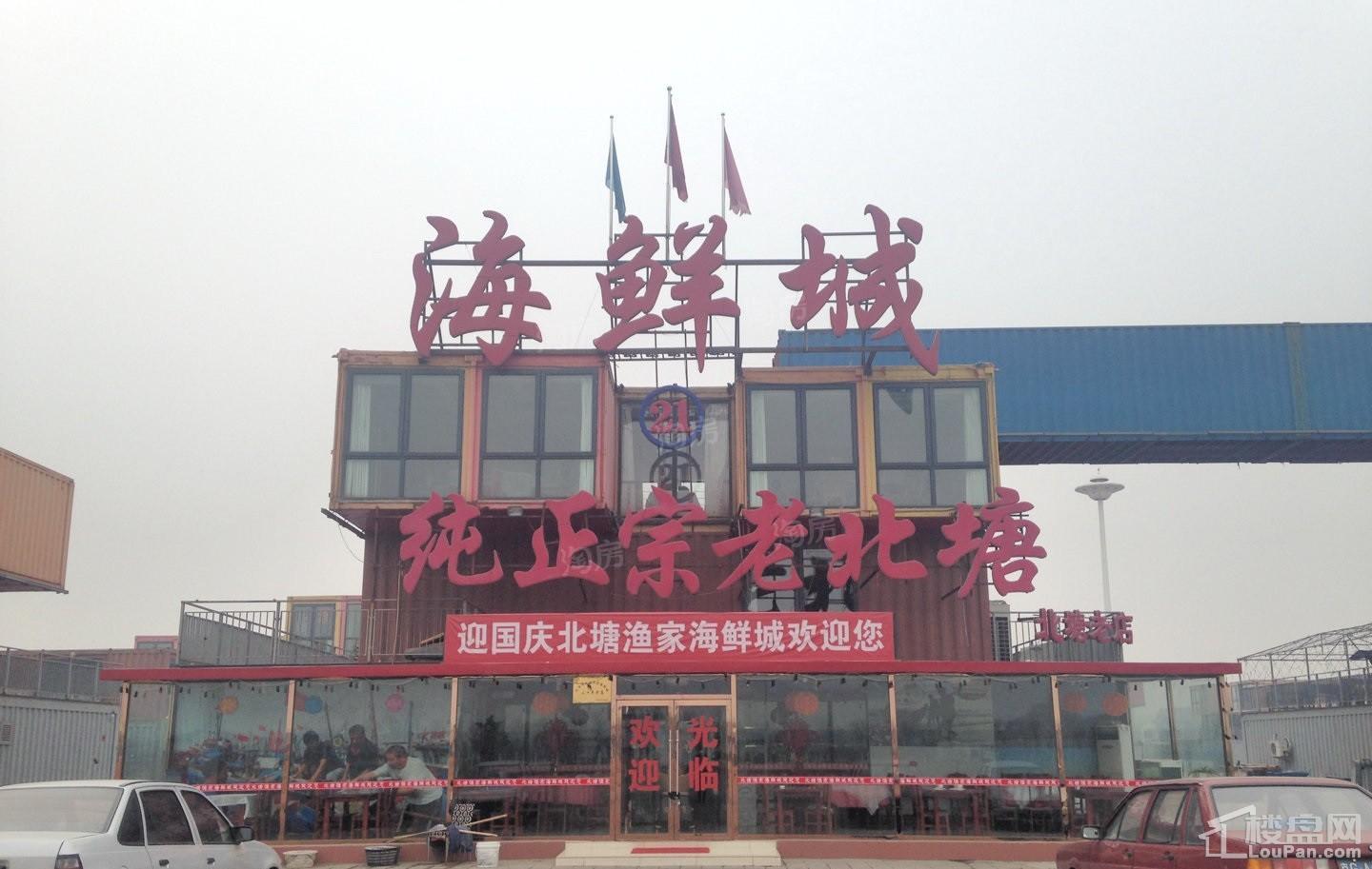 听海蓝珊配套图