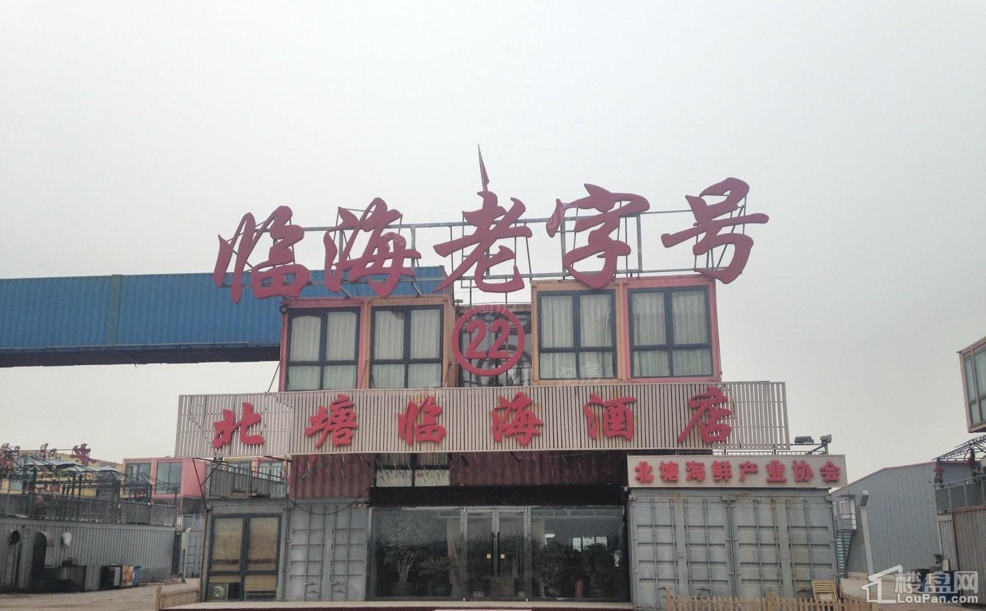 听海蓝珊配套图