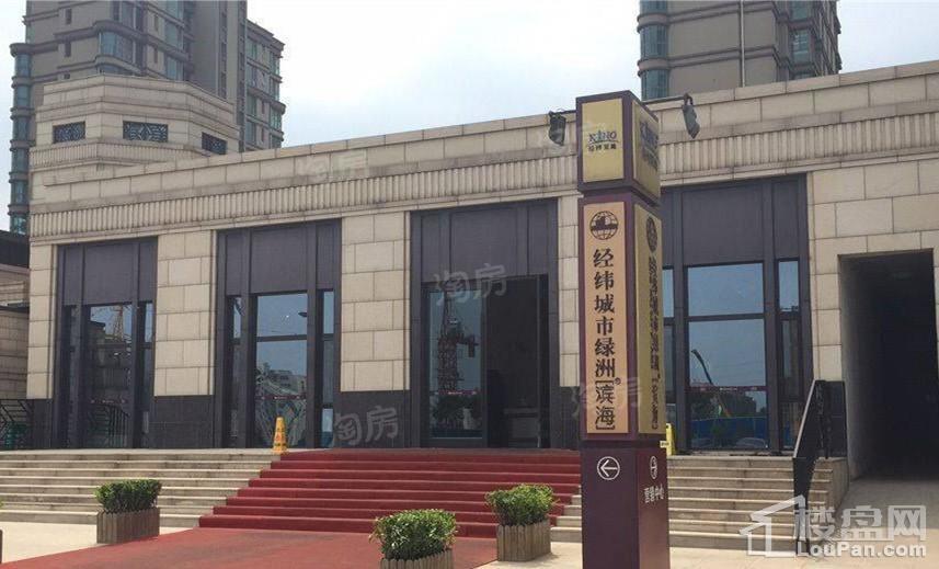 经纬城市绿洲滨海海清园实景图