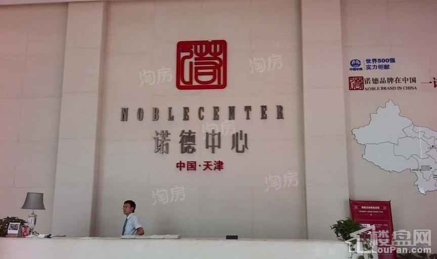 天津诺德中心写字楼实景图