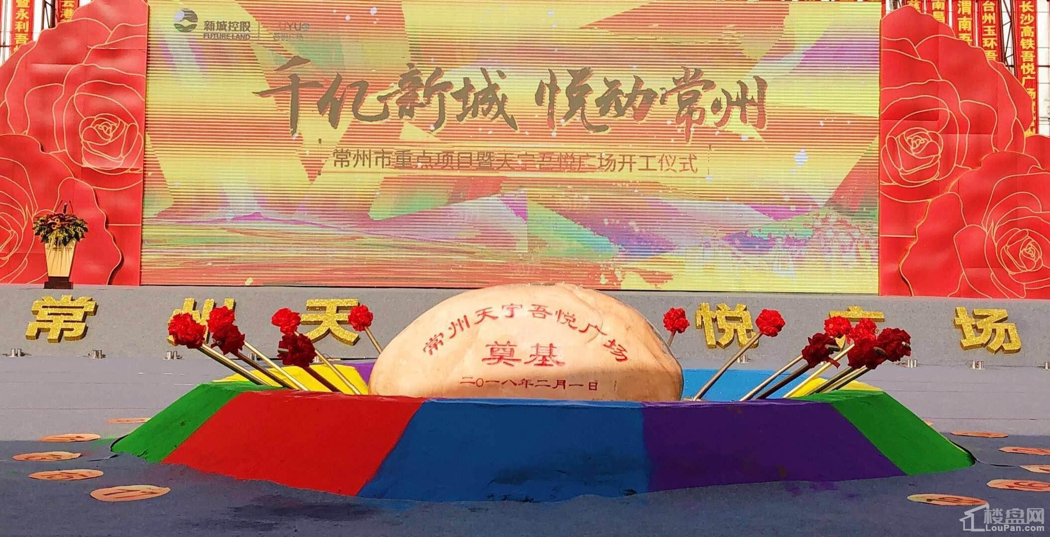 天宁吾悦广场实景图