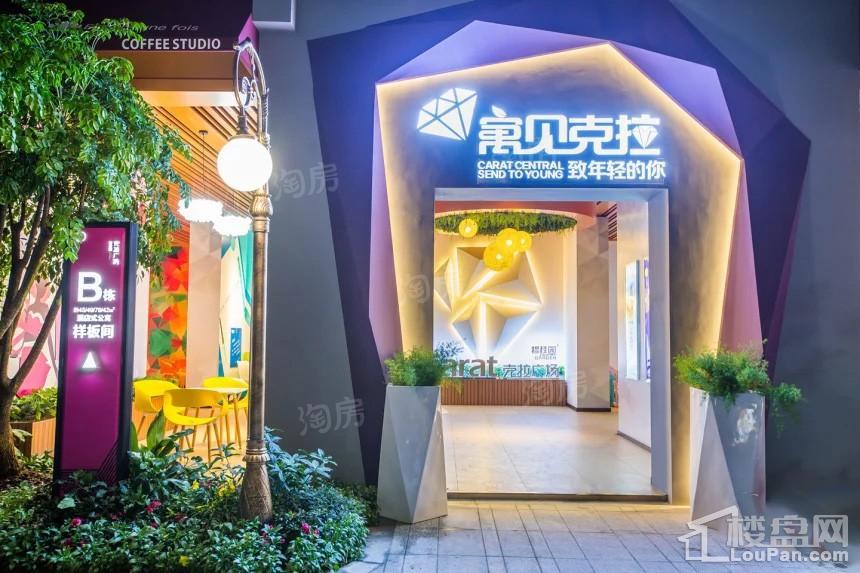 碧桂园克拉广场实景图