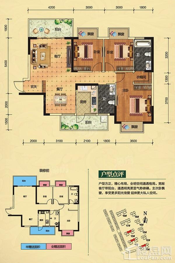 精通瑞城高层10#/11#/13#楼D户型