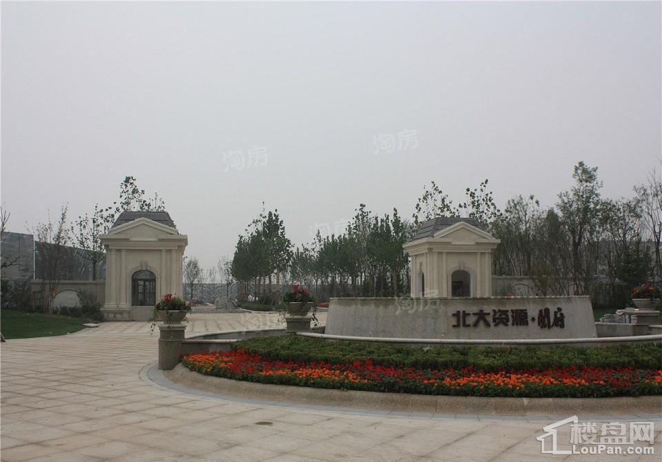 北大资源阅府实景图