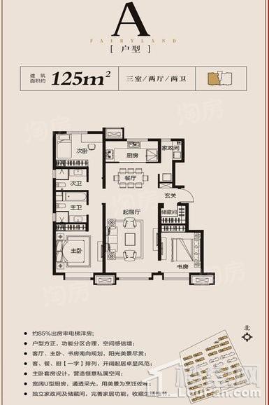 户型图片