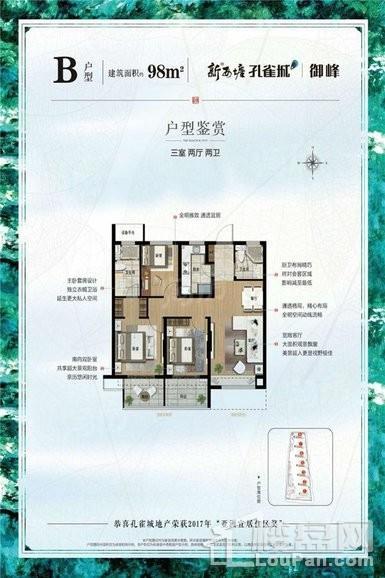 户型图片