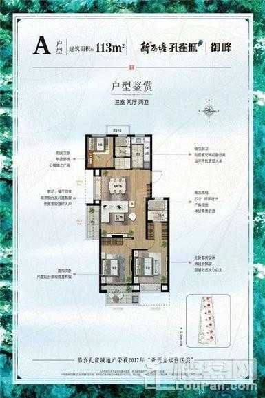 户型图片