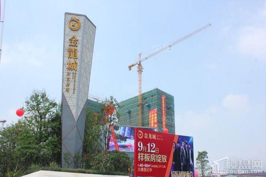 金龙城财富广场实景图