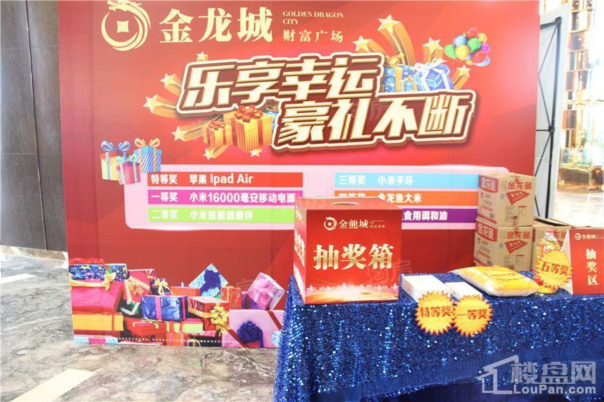 金龙城财富广场实景图
