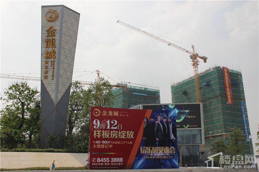 金龙城财富广场实景图