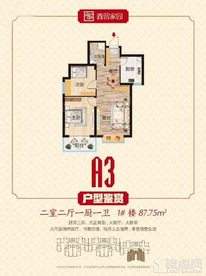 户型图片