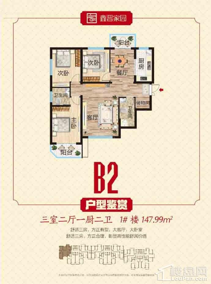 户型图片