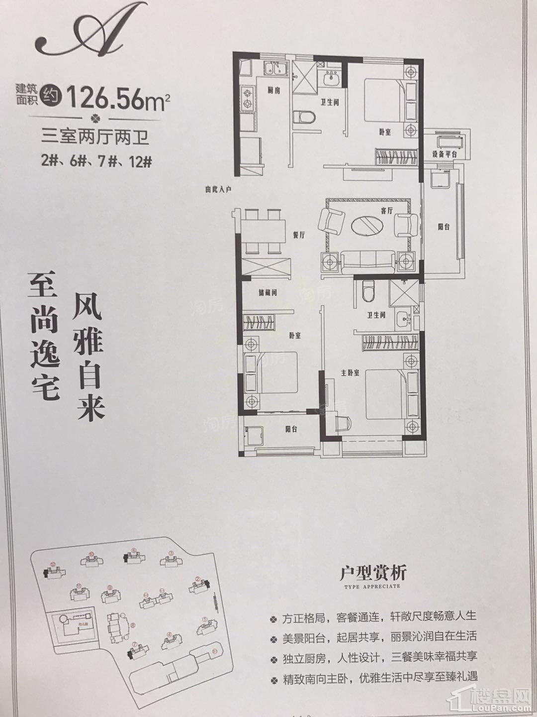 户型图片