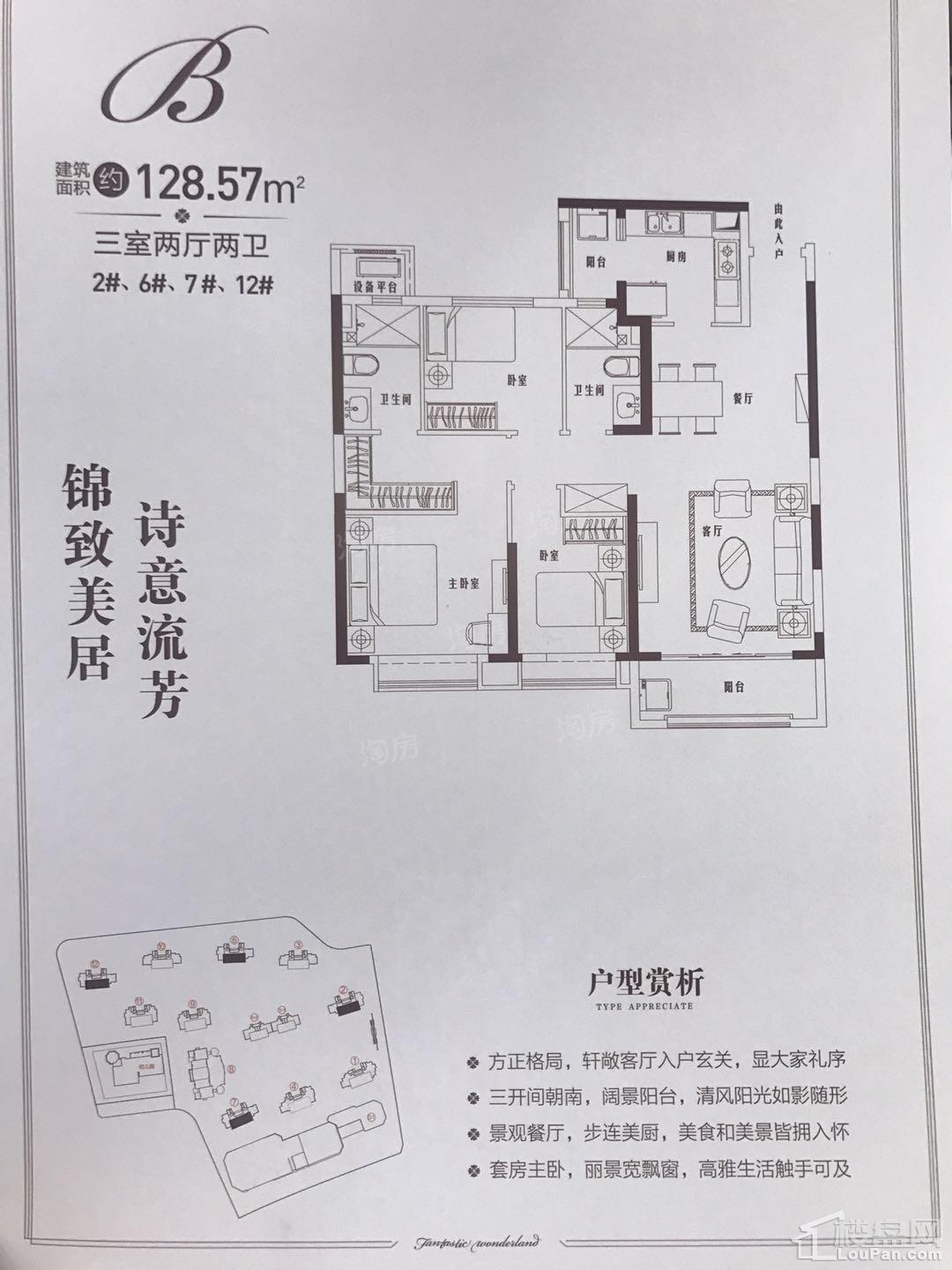 户型图片