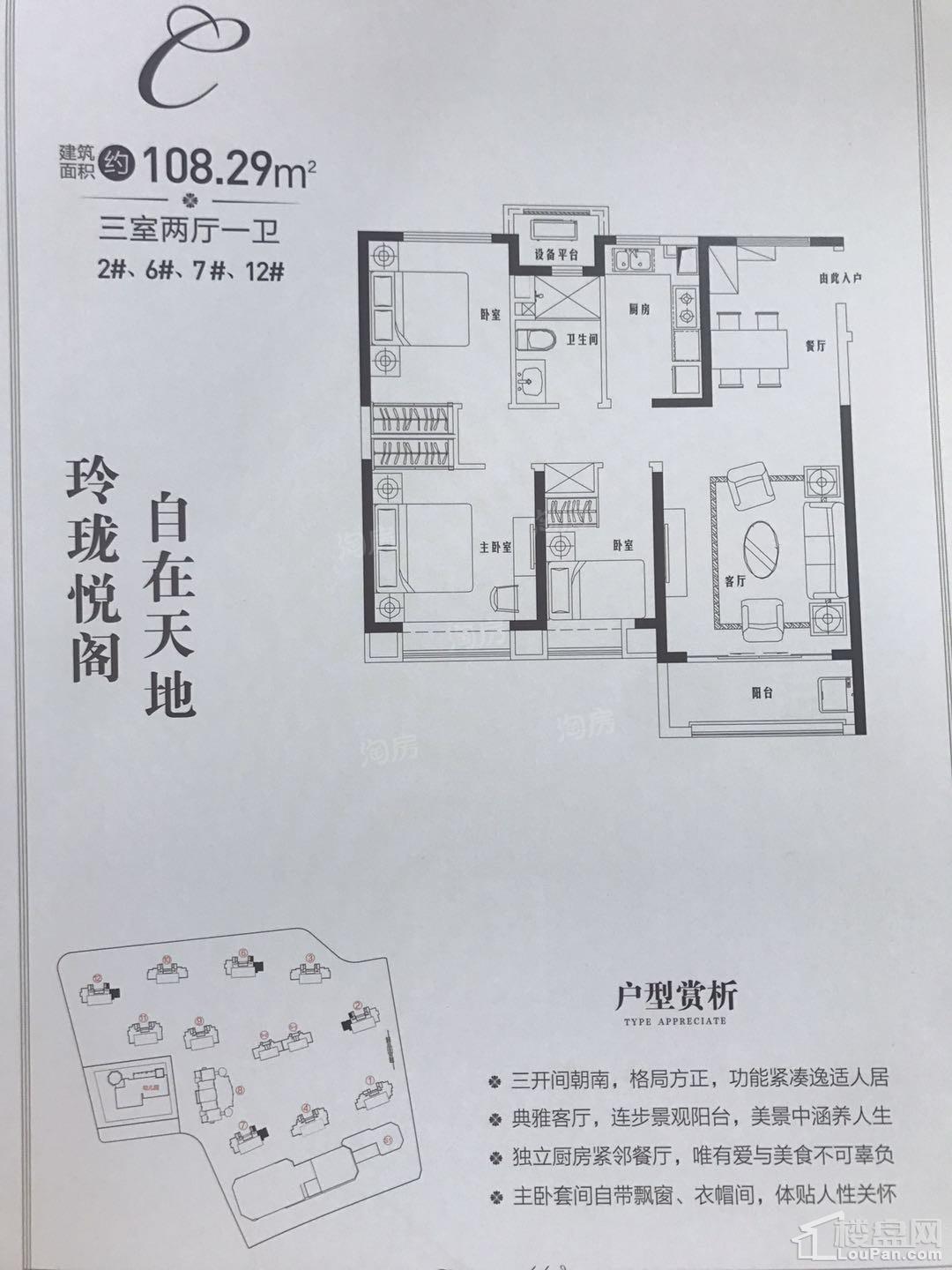 户型图片