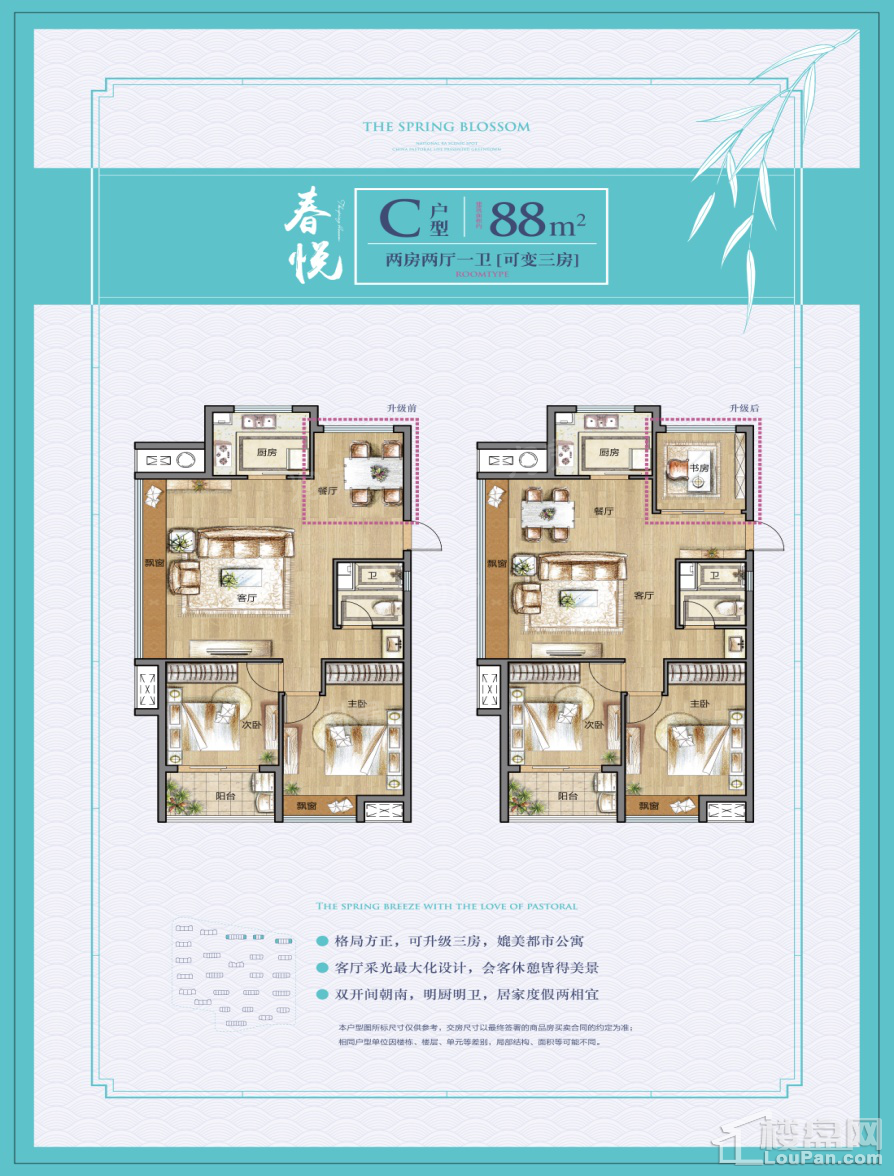 户型图片