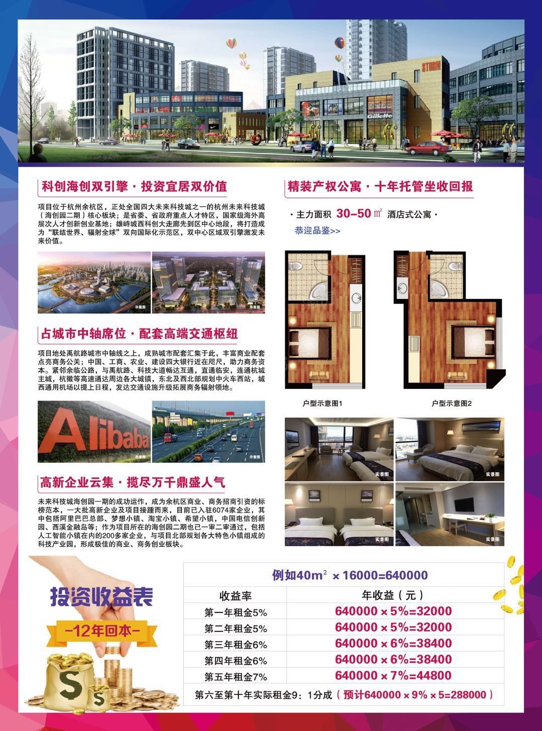 金顺锦绣时代效果图