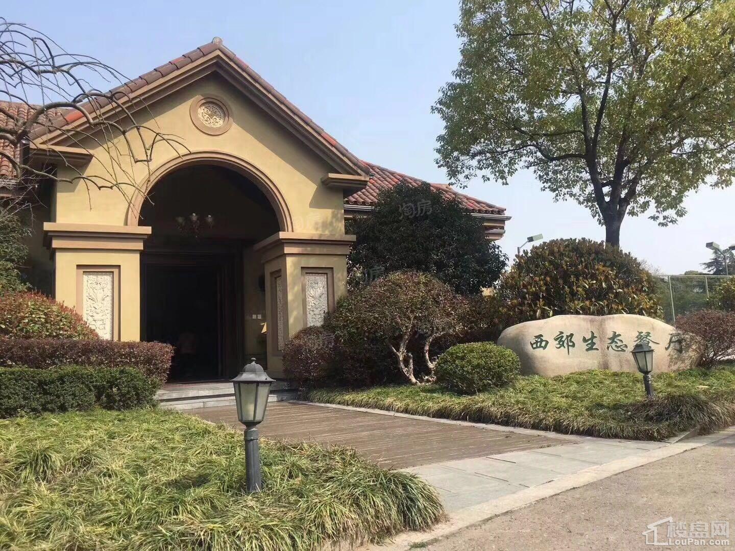 西郊花园布鲁克庄园实景图