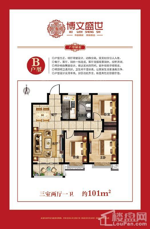 户型图片