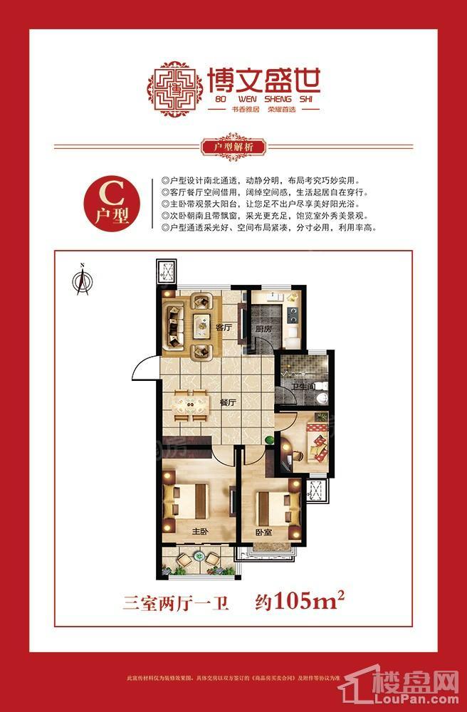 户型图片