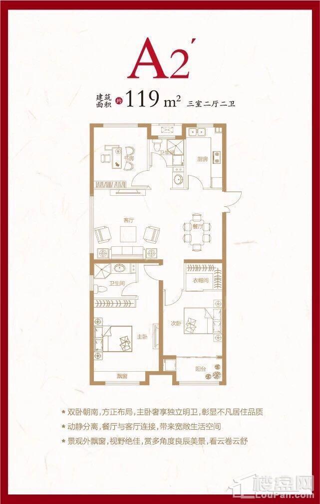 金奥文昌公馆3室2厅2卫