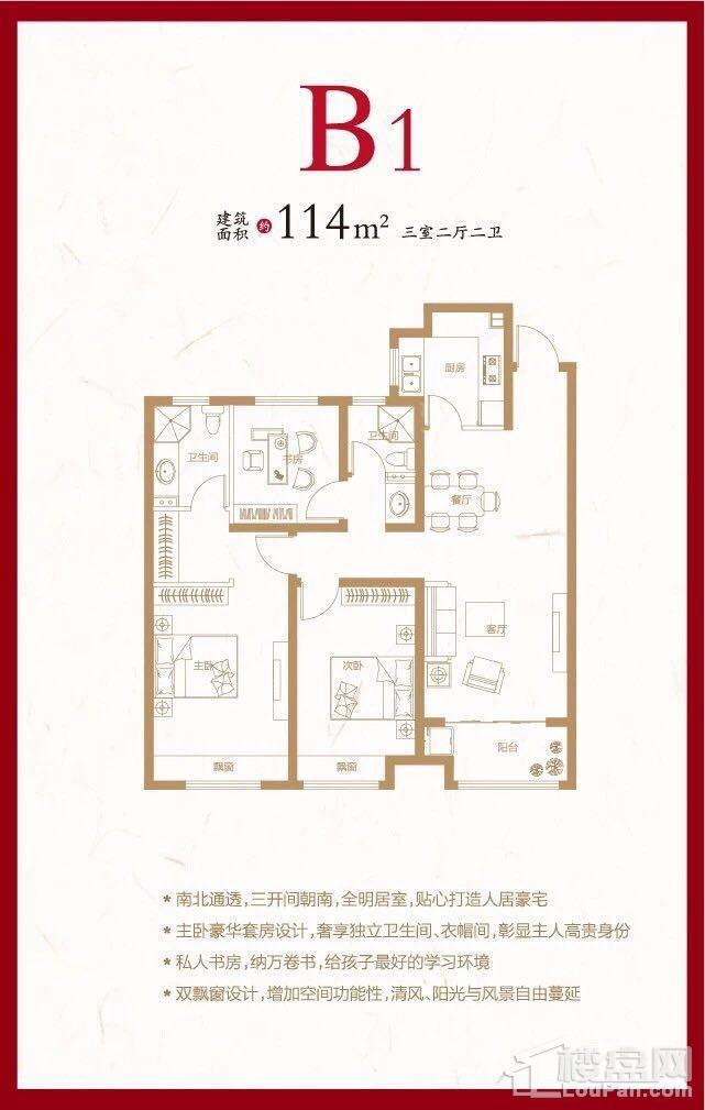 金奥文昌公馆3室2厅2卫