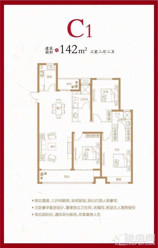 金奥文昌公馆3室2厅2卫